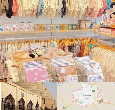 عمده فروشی سیسمونی در ساوه