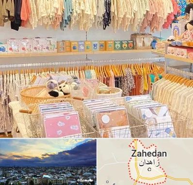 عمده فروشی سیسمونی در زاهدان