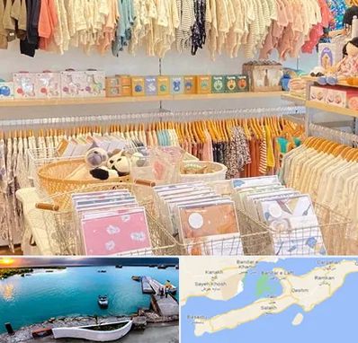 عمده فروشی سیسمونی در قشم