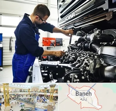 لوازم یدکی اسکانیا در بانه
