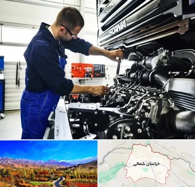 لوازم یدکی اسکانیا در خراسان شمالی