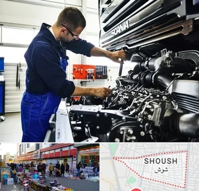 لوازم یدکی اسکانیا در شوش