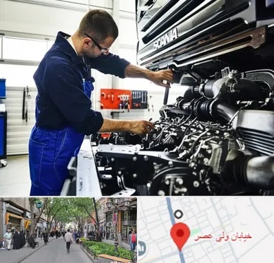 لوازم یدکی اسکانیا در ولیعصر شهریار