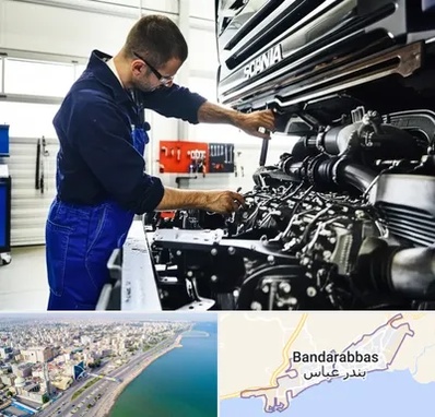 لوازم یدکی اسکانیا در بندرعباس