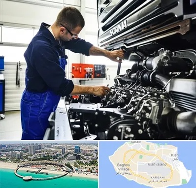 لوازم یدکی اسکانیا در کیش