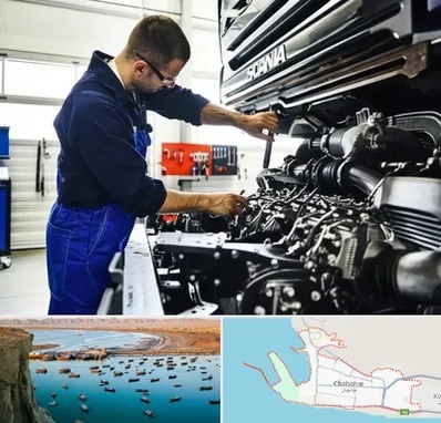 لوازم یدکی اسکانیا در چابهار