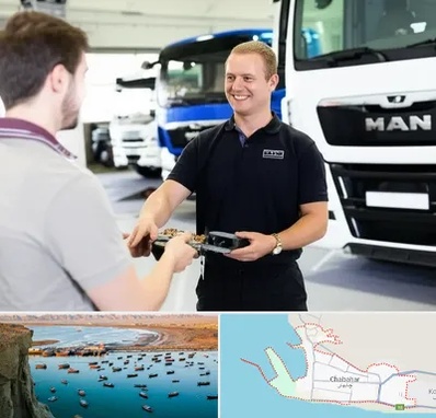 لوازم یدکی مان در چابهار