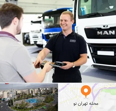 لوازم یدکی مان در تهران نو