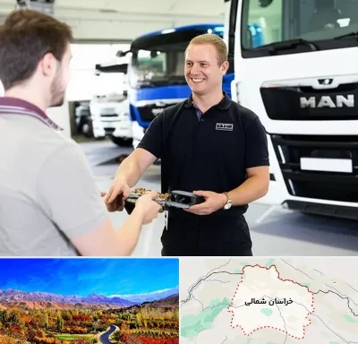 لوازم یدکی مان در خراسان شمالی