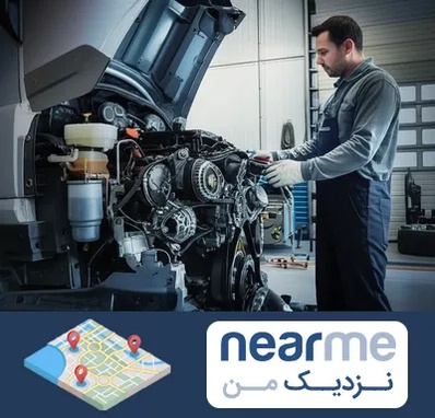 لوازم یدکی داف در نزدیک من