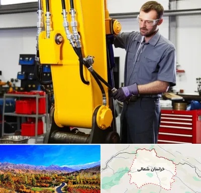 لوازم یدکی بیل مکانیکی در خراسان شمالی