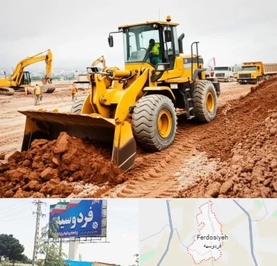 لوازم یدکی لودر در فردوسیه شهریار