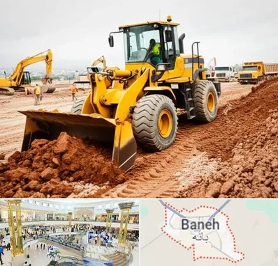 لوازم یدکی لودر در بانه