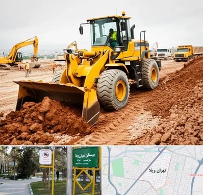 لوازم یدکی لودر در تهران ویلا