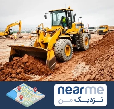 لوازم یدکی لودر در نزدیک من