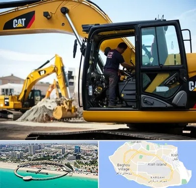 لوازم یدکی کاترپیلار در کیش