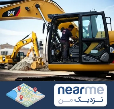 لوازم یدکی کاترپیلار در نزدیک من