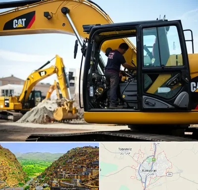 لوازم یدکی کاترپیلار در کامیاران