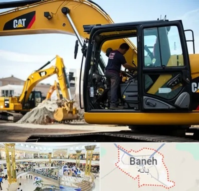 لوازم یدکی کاترپیلار در بانه