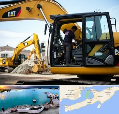 لوازم یدکی کاترپیلار در قشم
