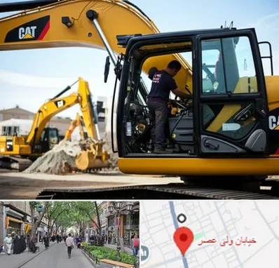 لوازم یدکی کاترپیلار در ولیعصر شهریار