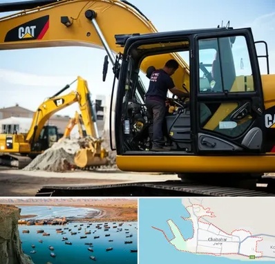 لوازم یدکی کاترپیلار در چابهار