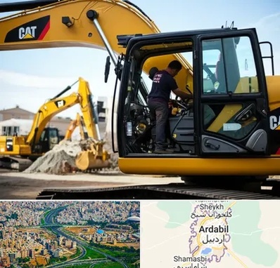 لوازم یدکی کاترپیلار در اردبیل
