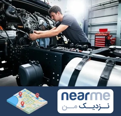 لوازم یدکی تریلی در نزدیک من