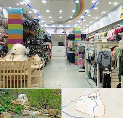 عمده فروشی لباس کودک در کردان
