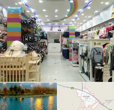 عمده فروشی لباس کودک در قروه