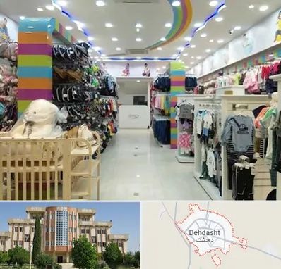 عمده فروشی لباس کودک در دهدشت