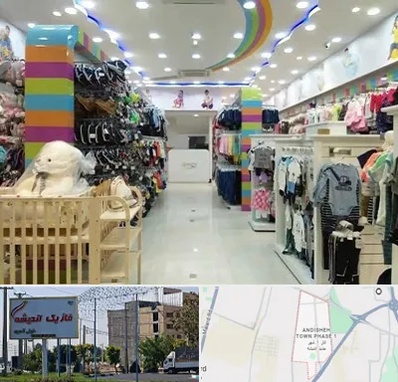 عمده فروشی لباس کودک در فاز یک اندیشه