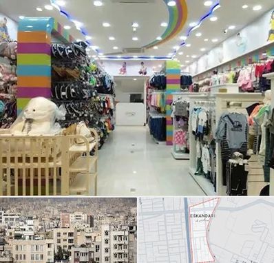 عمده فروشی لباس کودک در اسکندری