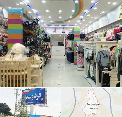 عمده فروشی لباس کودک در فردوسیه شهریار