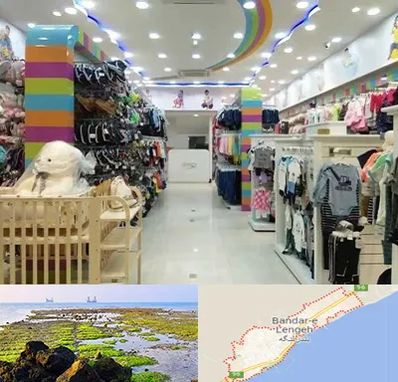 عمده فروشی لباس کودک در بندرلنگه