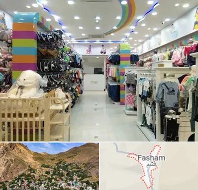 عمده فروشی لباس کودک در فشم