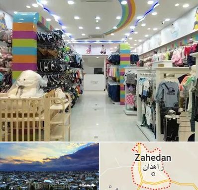 عمده فروشی لباس کودک در زاهدان