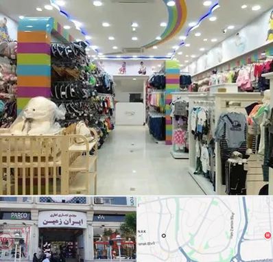 عمده فروشی لباس کودک در ایران زمین
