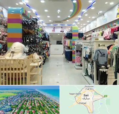 عمده فروشی لباس کودک در ساری
