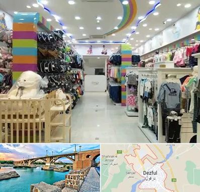 عمده فروشی لباس کودک در دزفول