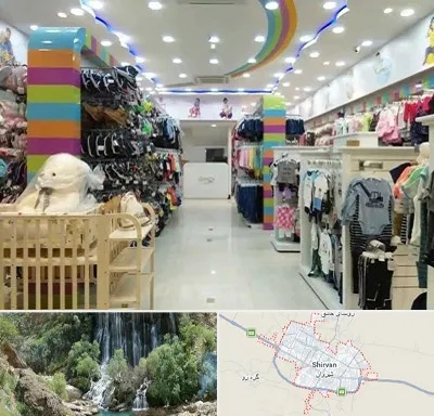عمده فروشی لباس کودک در شیروان