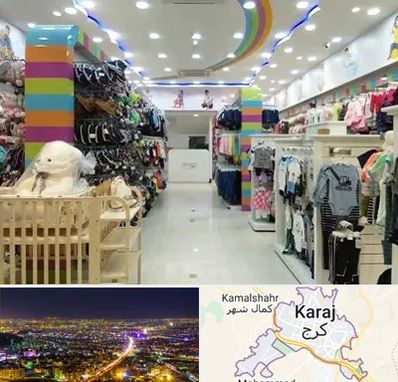 عمده فروشی لباس کودک در کرج