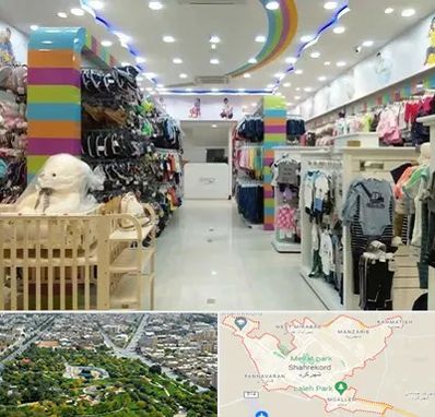 عمده فروشی لباس کودک در شهرکرد