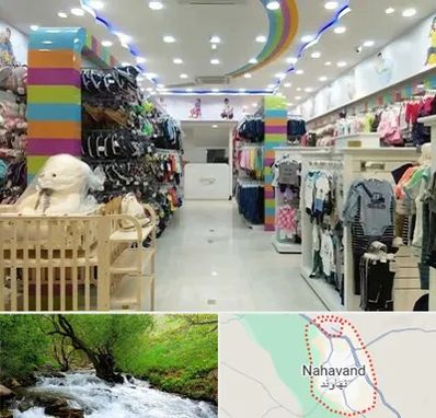 عمده فروشی لباس کودک در نهاوند