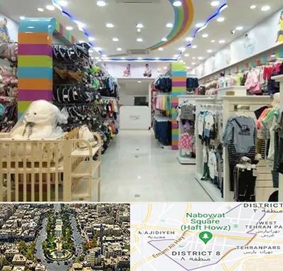 عمده فروشی لباس کودک در نارمک