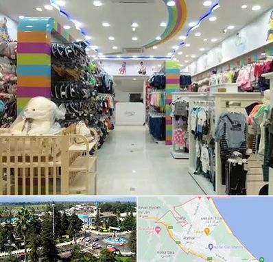 عمده فروشی لباس کودک در رودسر