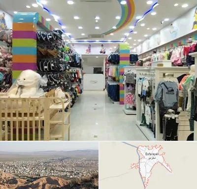 عمده فروشی لباس کودک در اسفراین