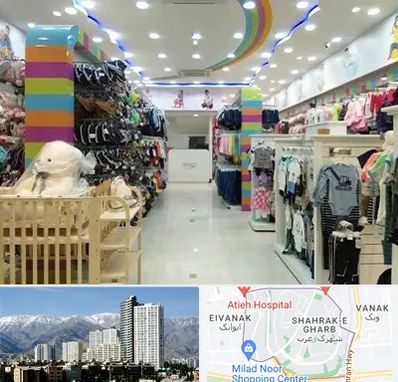عمده فروشی لباس کودک در شهرک غرب تهران