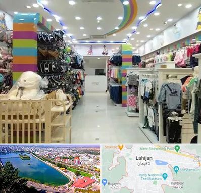 عمده فروشی لباس کودک در لاهیجان