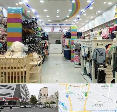 عمده فروشی لباس کودک در بلوار فردوس